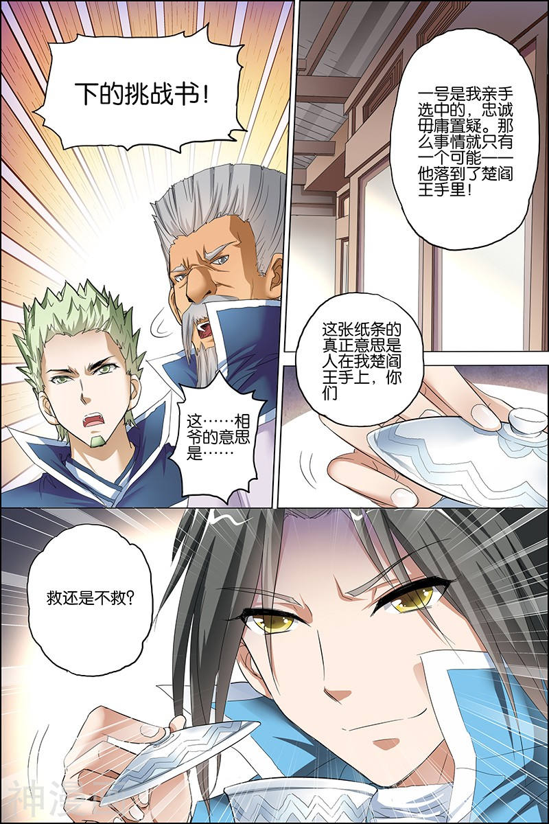 傲世九重天第24话 星梦起舞 倾尽红尘(32P)