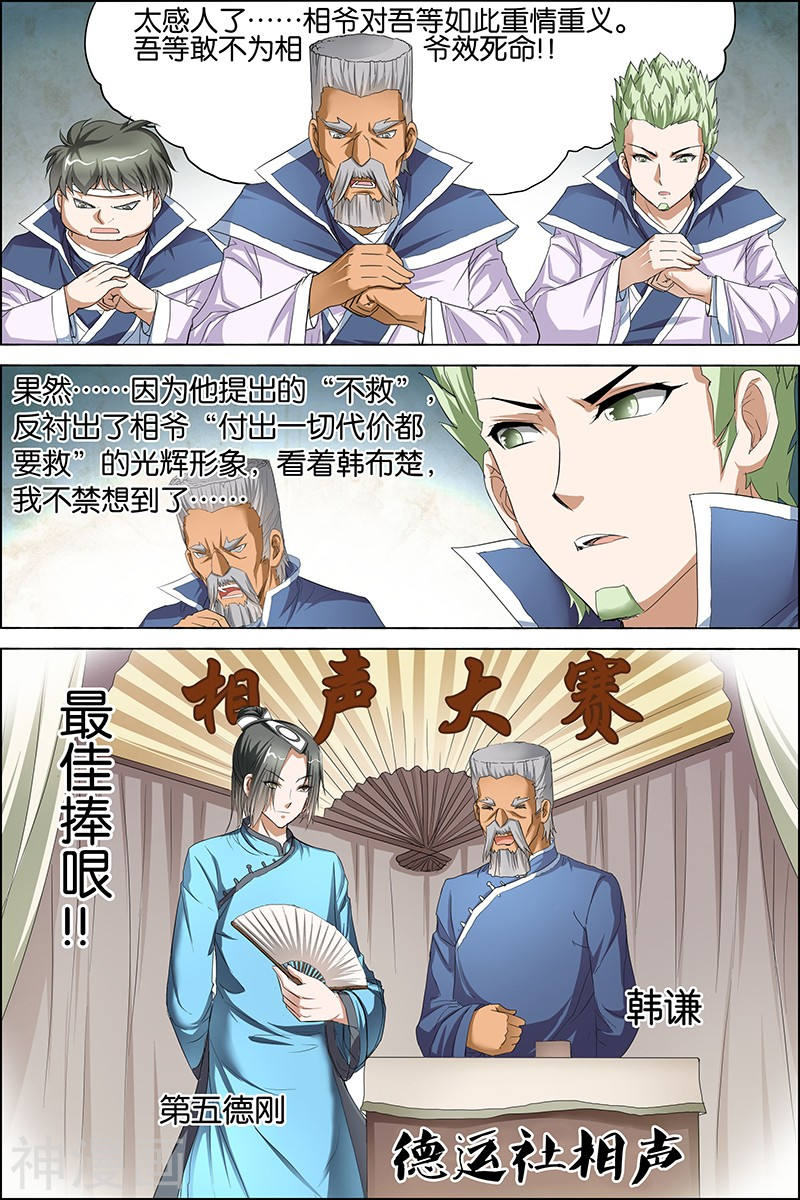 傲世九重天第24话 星梦起舞 倾尽红尘(32P)