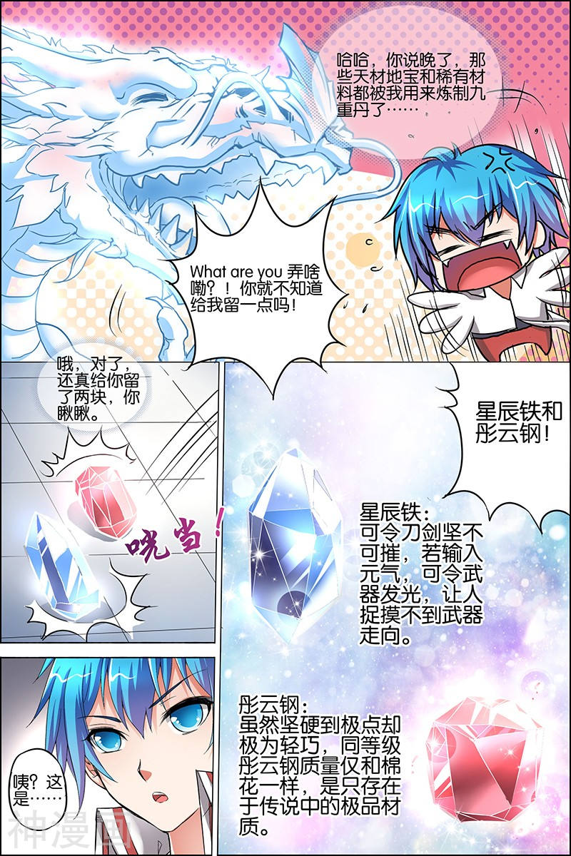 傲世九重天第24话 星梦起舞 倾尽红尘(32P)