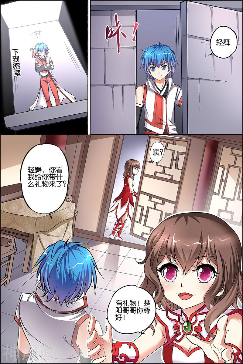 傲世九重天第24话 星梦起舞 倾尽红尘(32P)