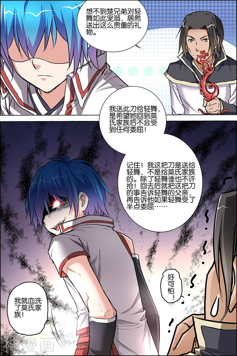 傲世九重天第24话 星梦起舞 倾尽红尘(32P)