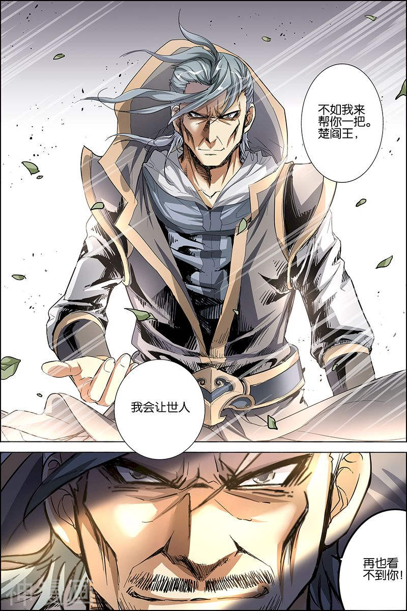 傲世九重天第26话 被抓(32P)