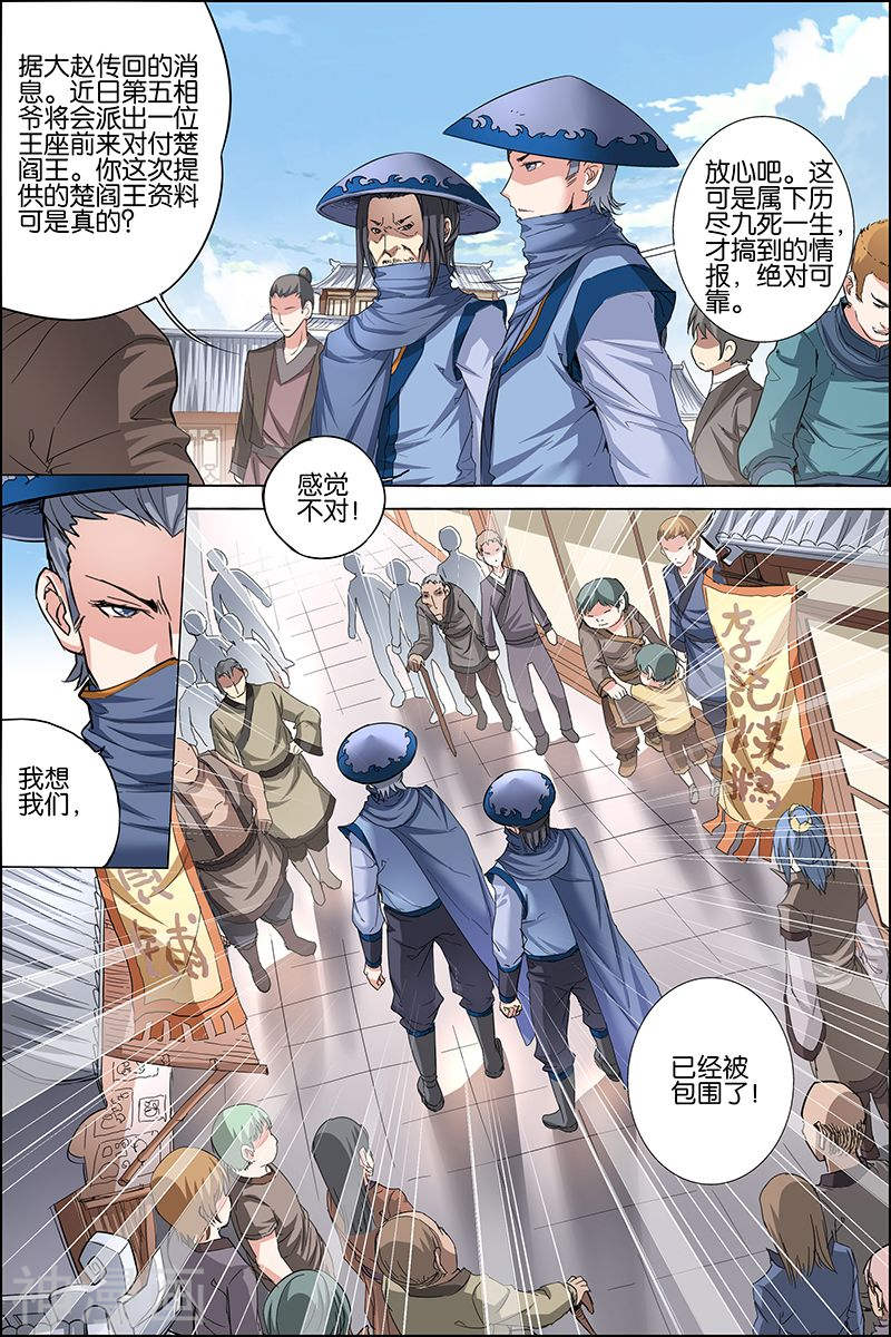 傲世九重天第26话 被抓(32P)