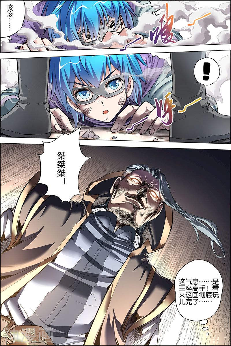 傲世九重天第26话 被抓(32P)