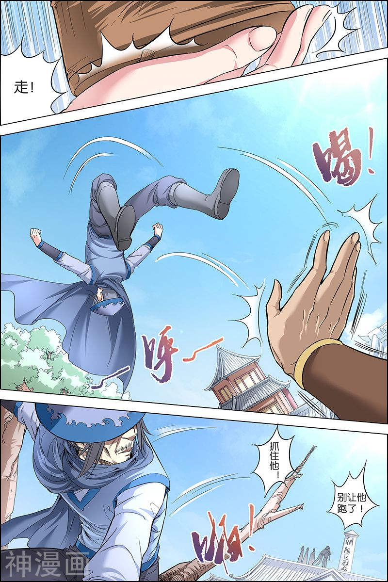 傲世九重天第26话 被抓(32P)