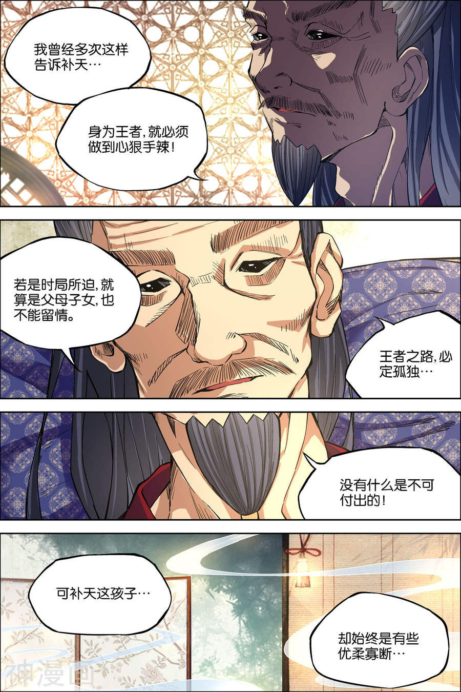 傲世九重天第51话 大丧2(8P)