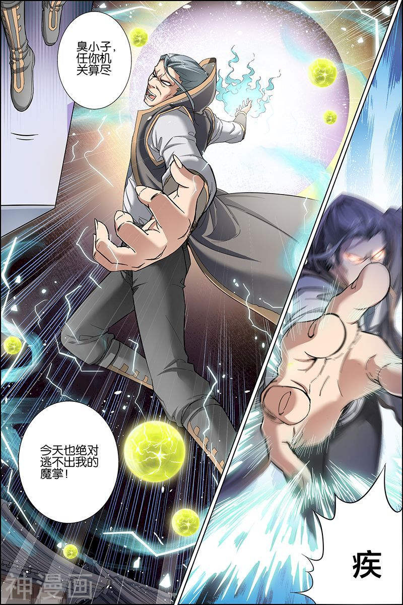 傲世九重天第27话 王座之战(32P)