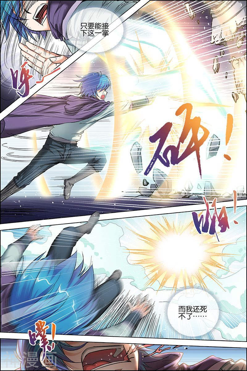 傲世九重天第27话 王座之战(32P)