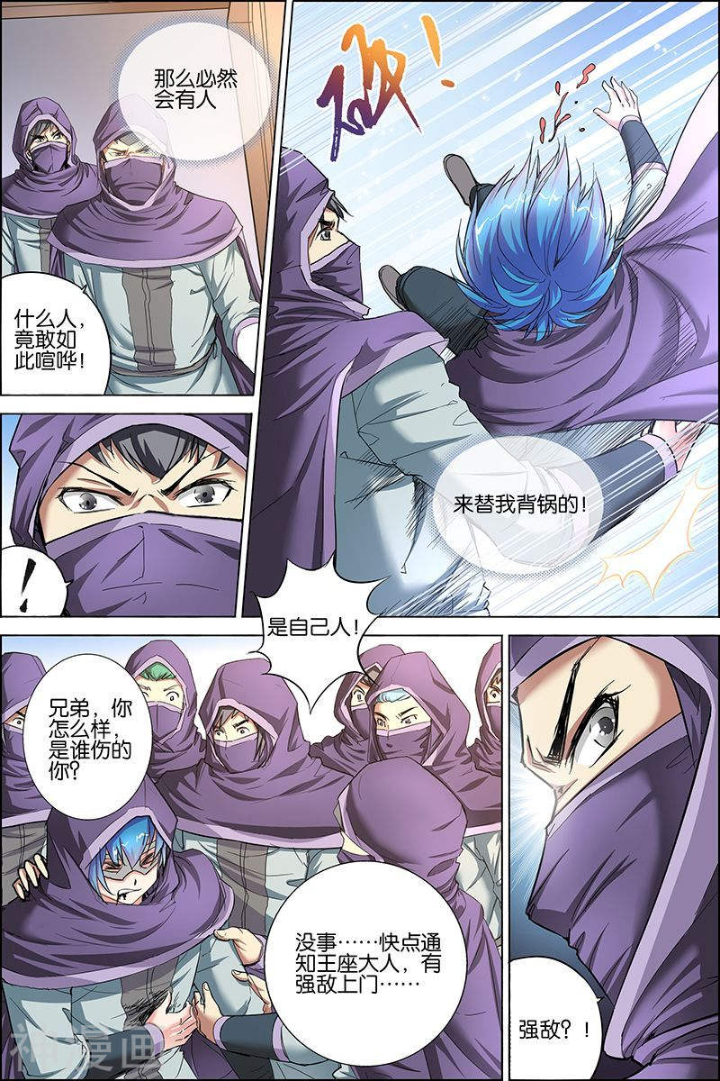 傲世九重天第27话 王座之战(32P)