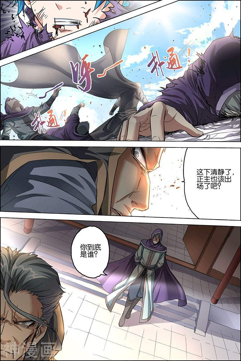 傲世九重天第27话 王座之战(32P)