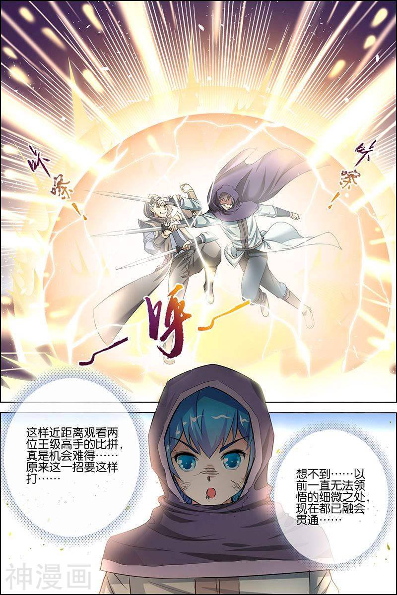 傲世九重天第27话 王座之战(32P)