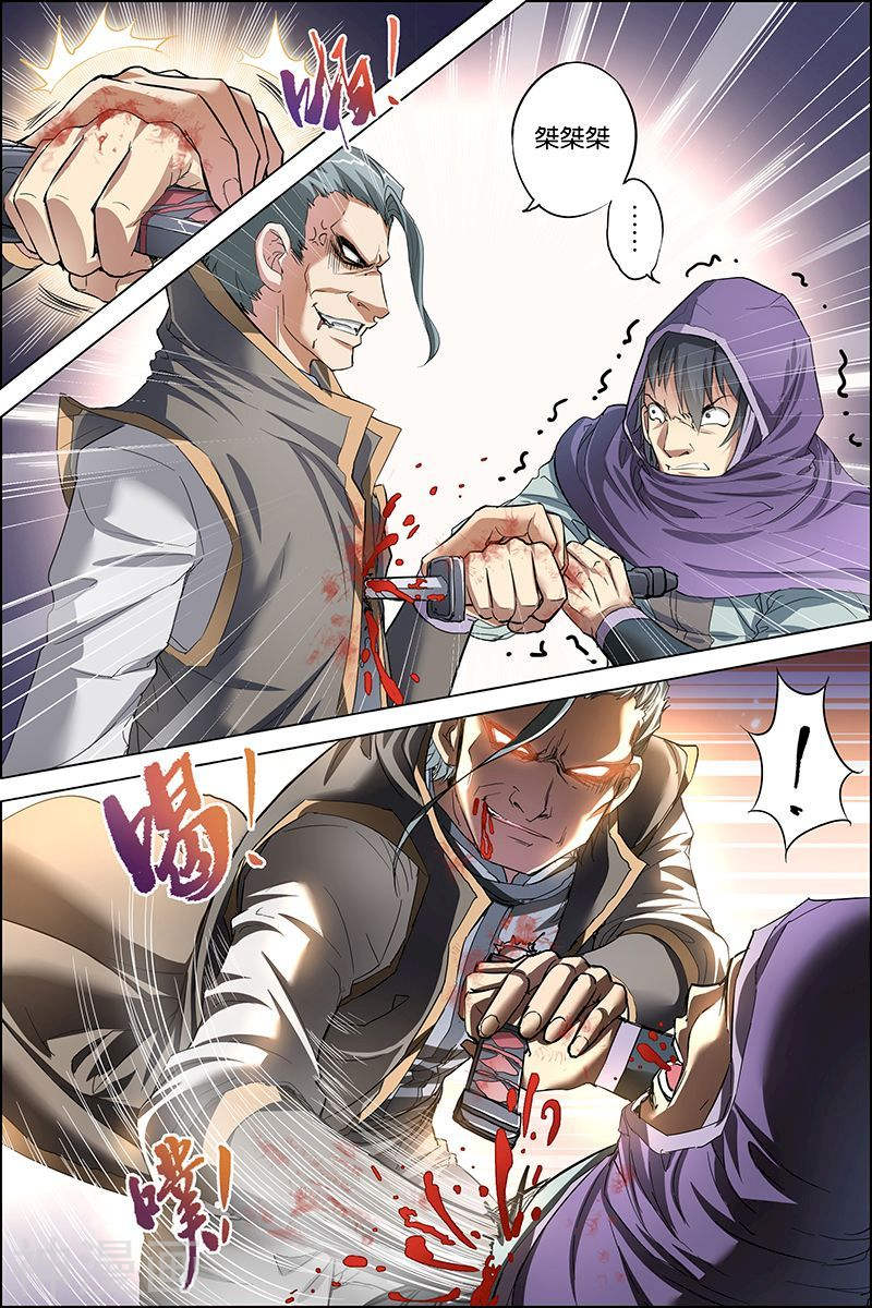 傲世九重天第27话 王座之战(32P)