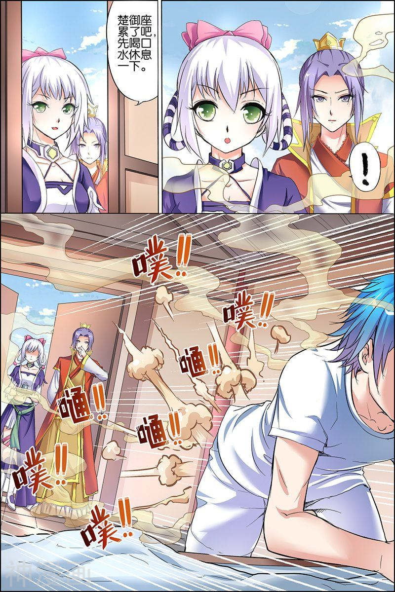 傲世九重天第28话 杜神医的心结(31P)