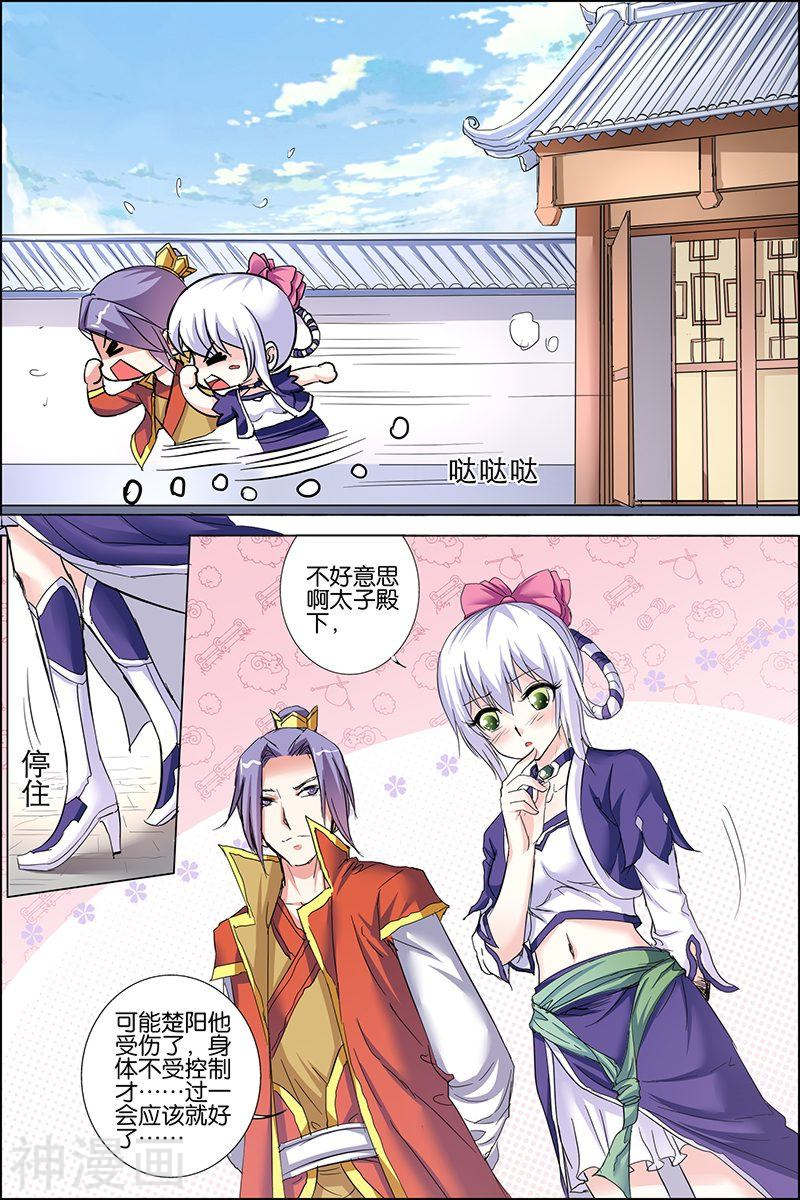 傲世九重天第28话 杜神医的心结(31P)