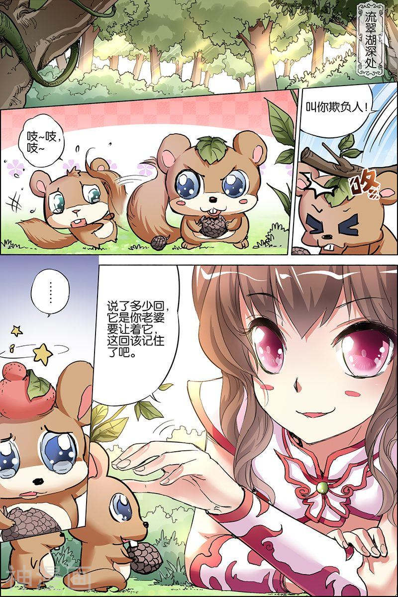 傲世九重天第28话 杜神医的心结(31P)