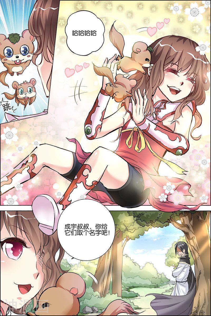 傲世九重天第28话 杜神医的心结(31P)