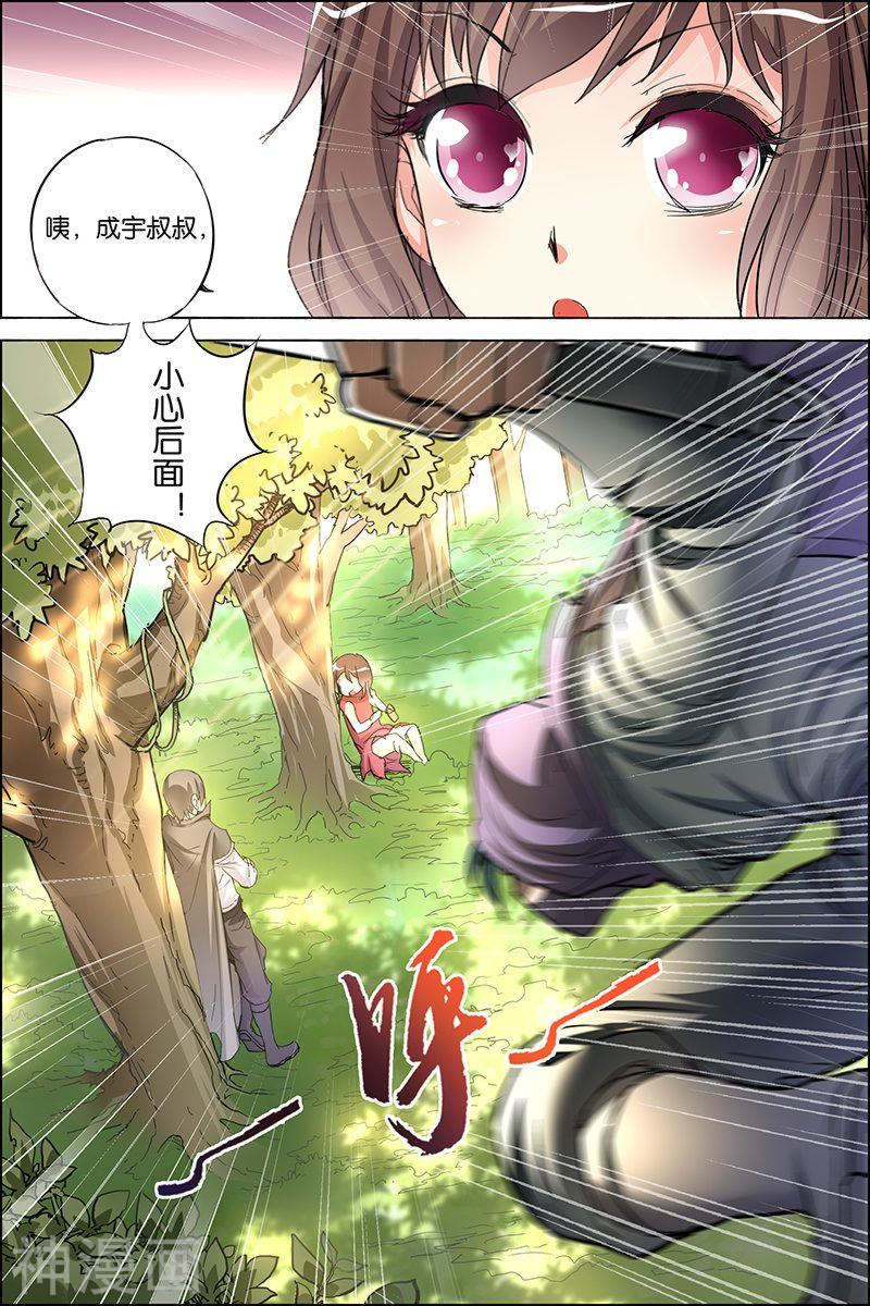 傲世九重天第28话 杜神医的心结(31P)