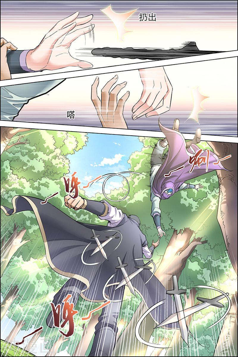 傲世九重天第29话 第五轻柔的推测(32P)