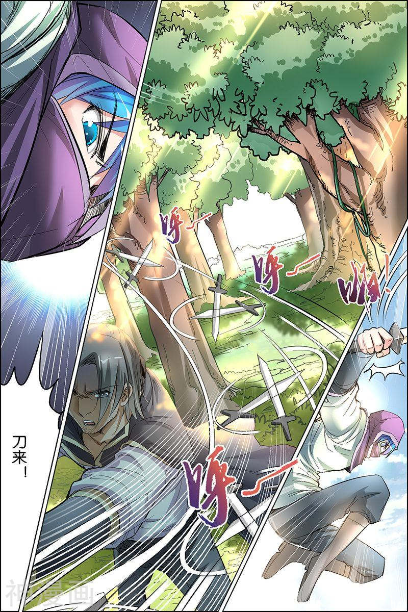 傲世九重天第29话 第五轻柔的推测(32P)