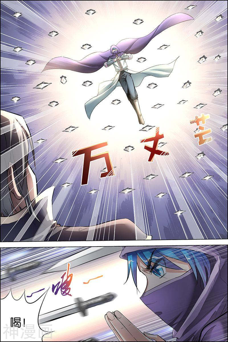 傲世九重天第29话 第五轻柔的推测(32P)