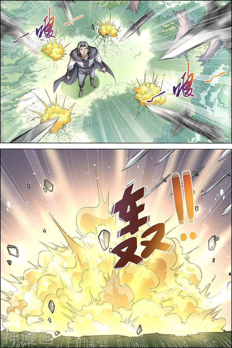 傲世九重天第29话 第五轻柔的推测(32P)