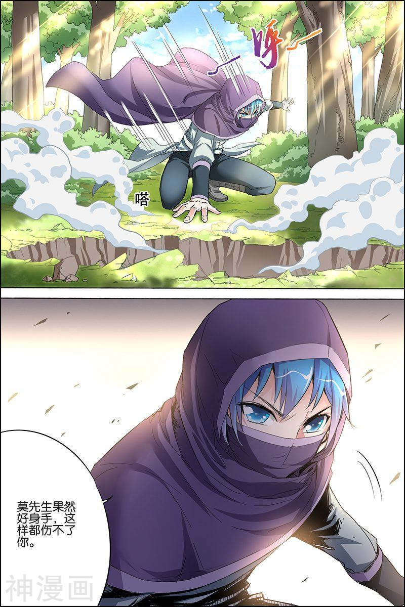 傲世九重天第29话 第五轻柔的推测(32P)