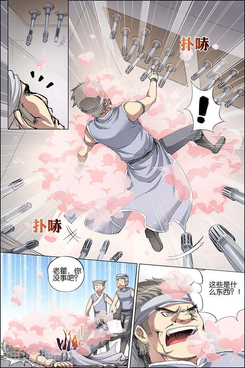 傲世九重天第30话 顾独行归来(31P)