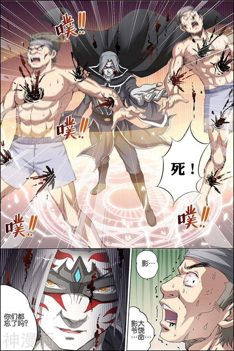 傲世九重天第30话 顾独行归来(31P)