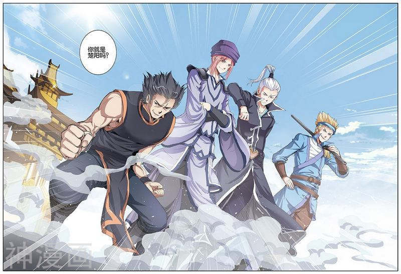 傲世九重天第30话 顾独行归来(31P)