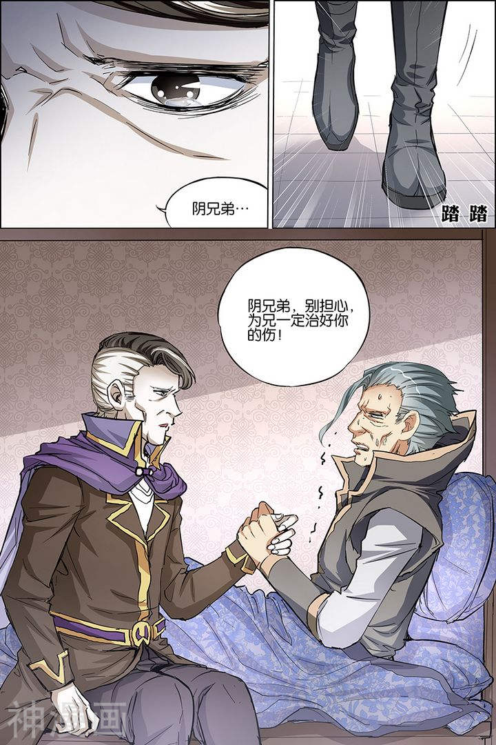 傲世九重天第32话 伤心刀王(32P)