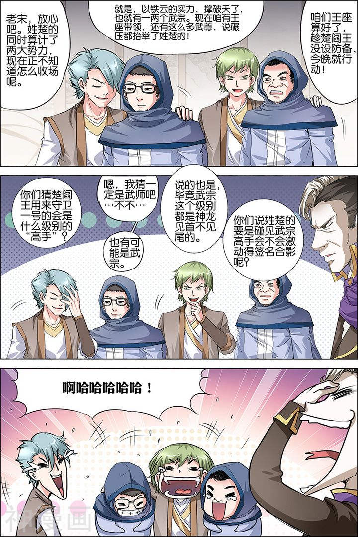 傲世九重天第32话 伤心刀王(32P)