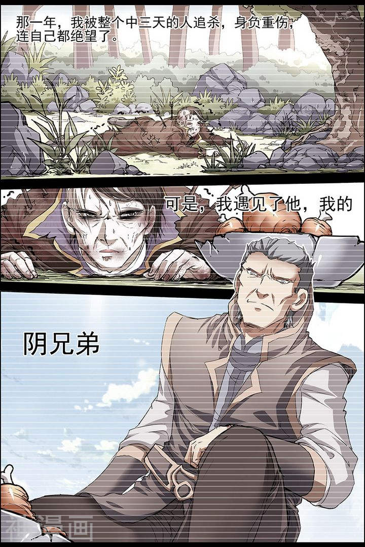 傲世九重天第32话 伤心刀王(32P)