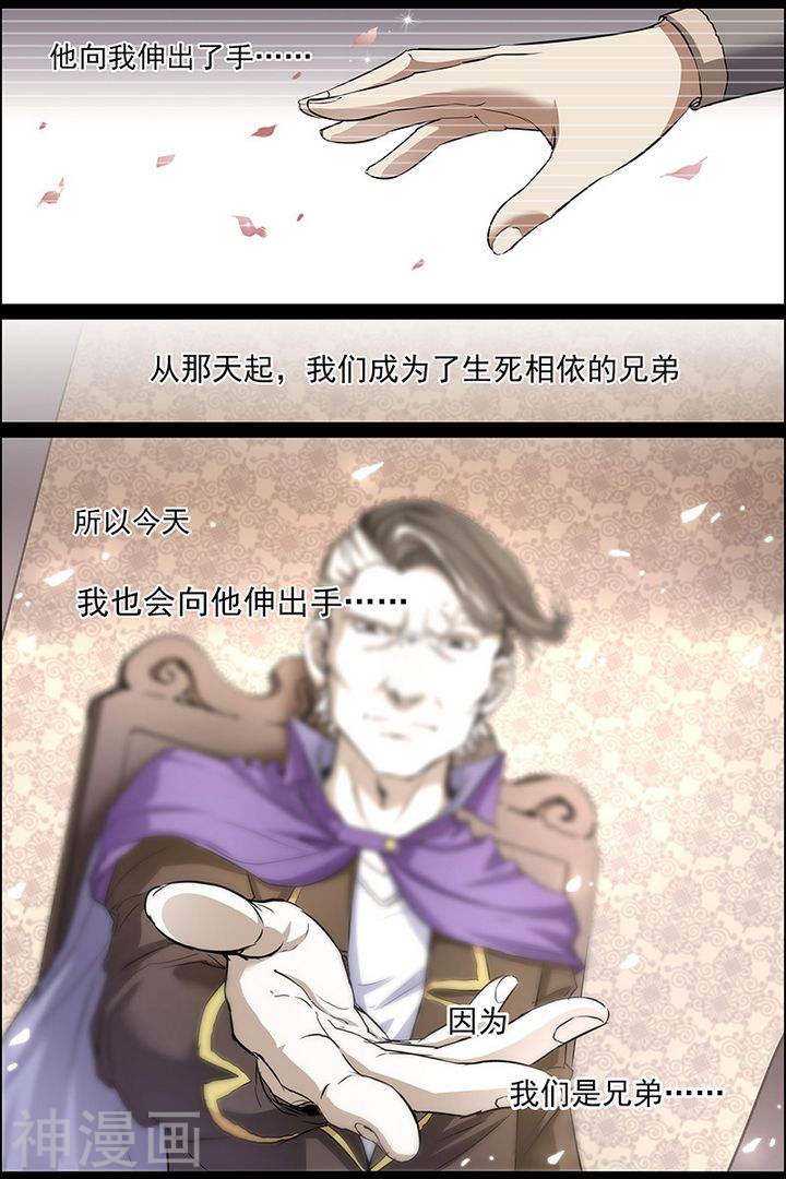 傲世九重天第32话 伤心刀王(32P)