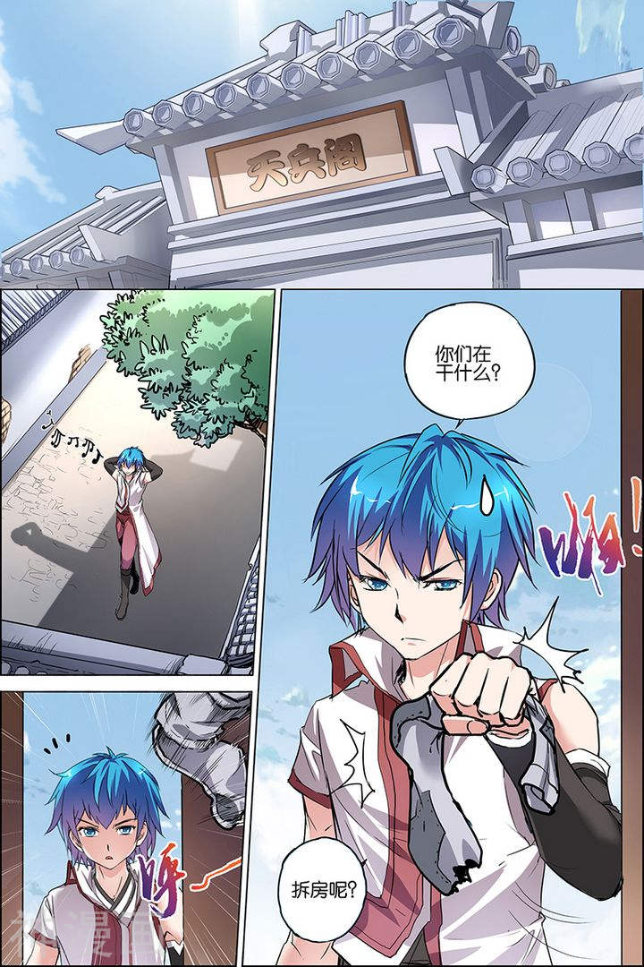 傲世九重天第32话 伤心刀王(32P)