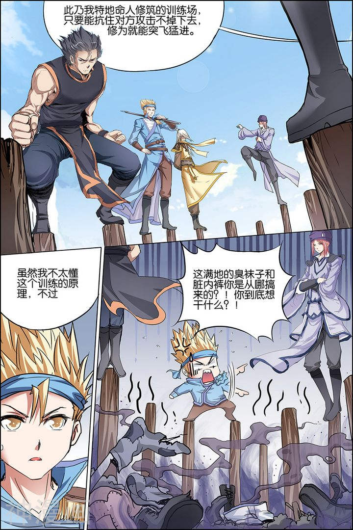 傲世九重天第32话 伤心刀王(32P)