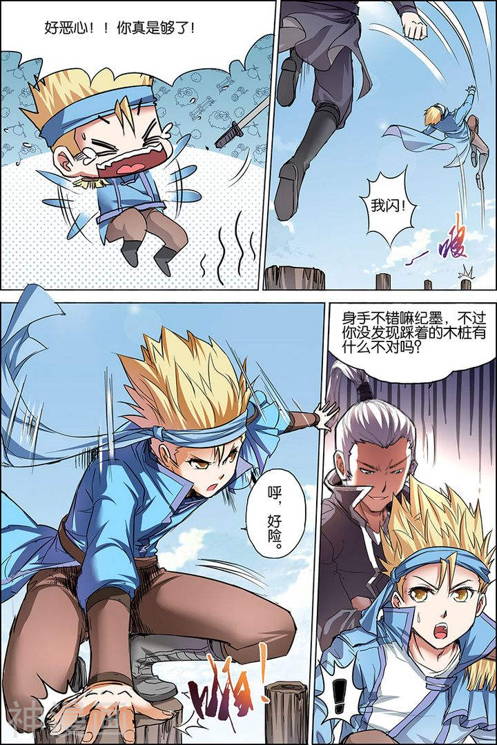 傲世九重天第32话 伤心刀王(32P)