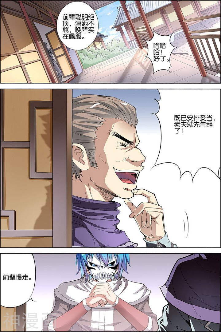 傲世九重天第32话 伤心刀王(32P)