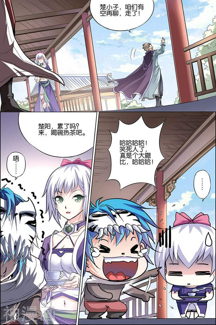 傲世九重天第32话 伤心刀王(32P)