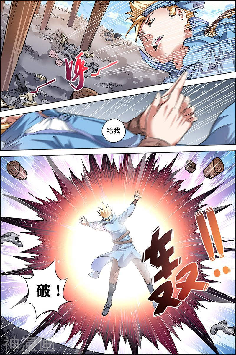 傲世九重天第33话 突破极限就是这么容易(32P)