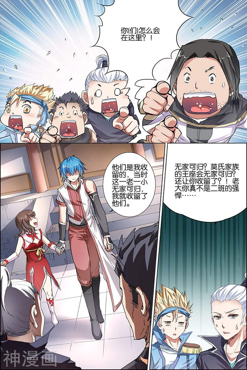 傲世九重天第33话 突破极限就是这么容易(32P)