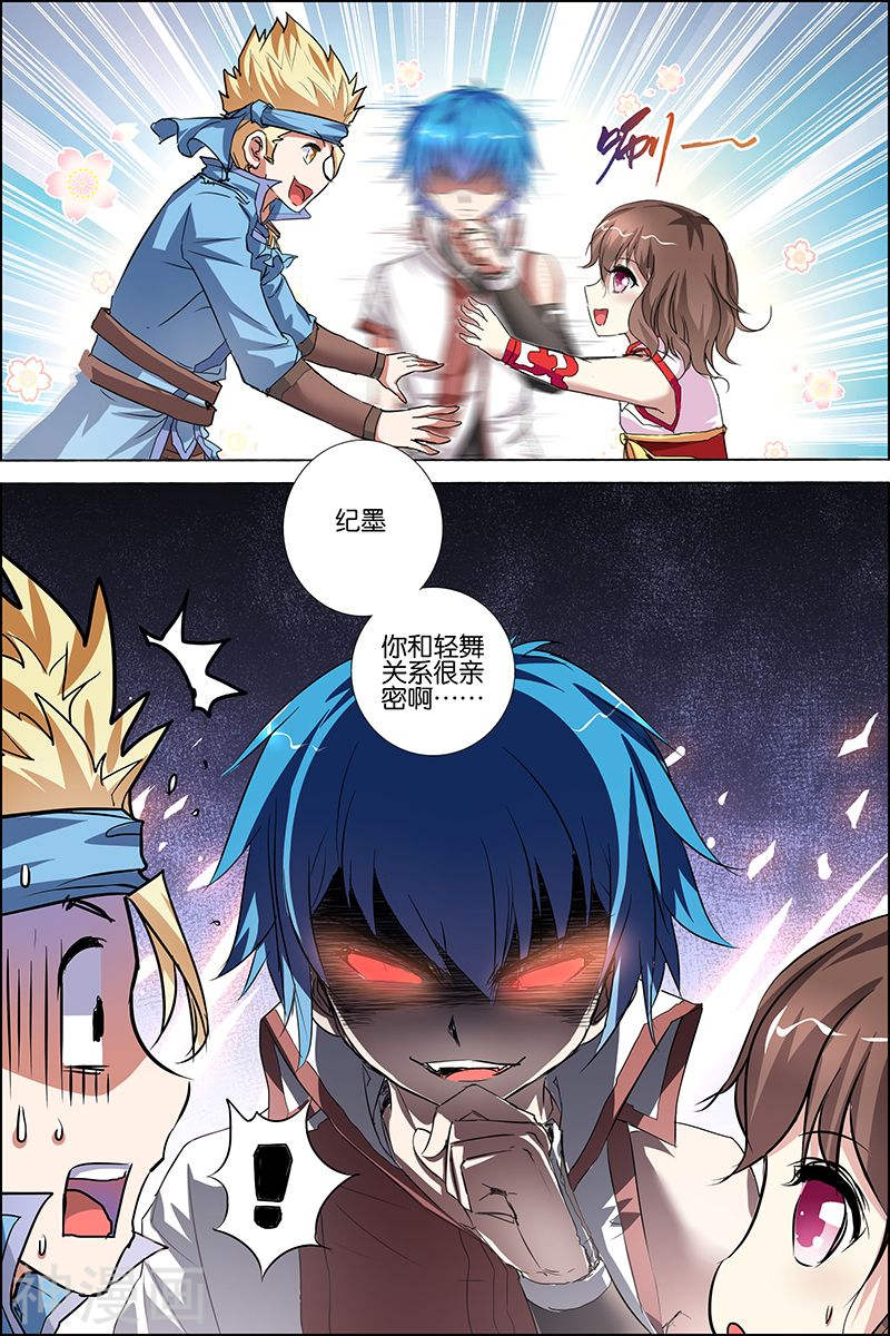 傲世九重天第33话 突破极限就是这么容易(32P)