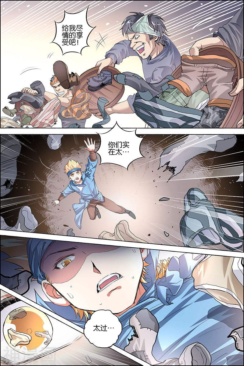 傲世九重天第33话 突破极限就是这么容易(32P)