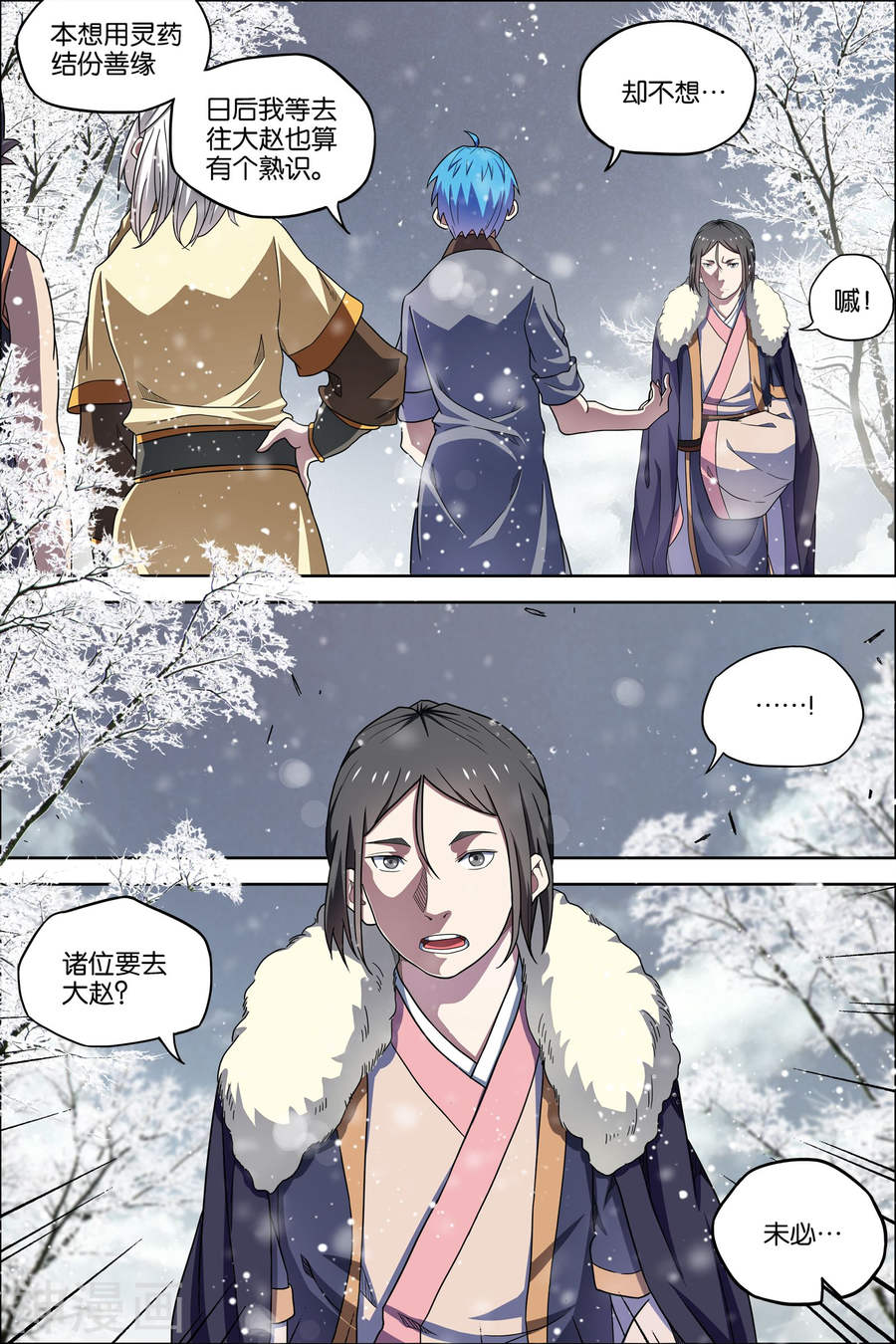 傲世九重天第53话3 要挟(8P)