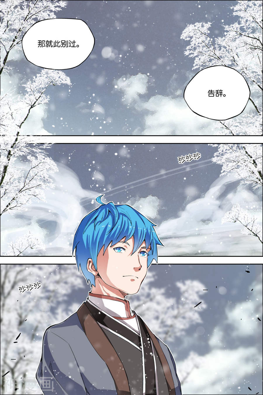 傲世九重天第53话3 要挟(8P)