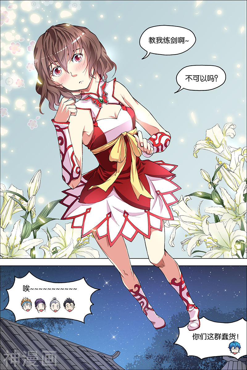 傲世九重天第39话 阎王的烦恼(32P)