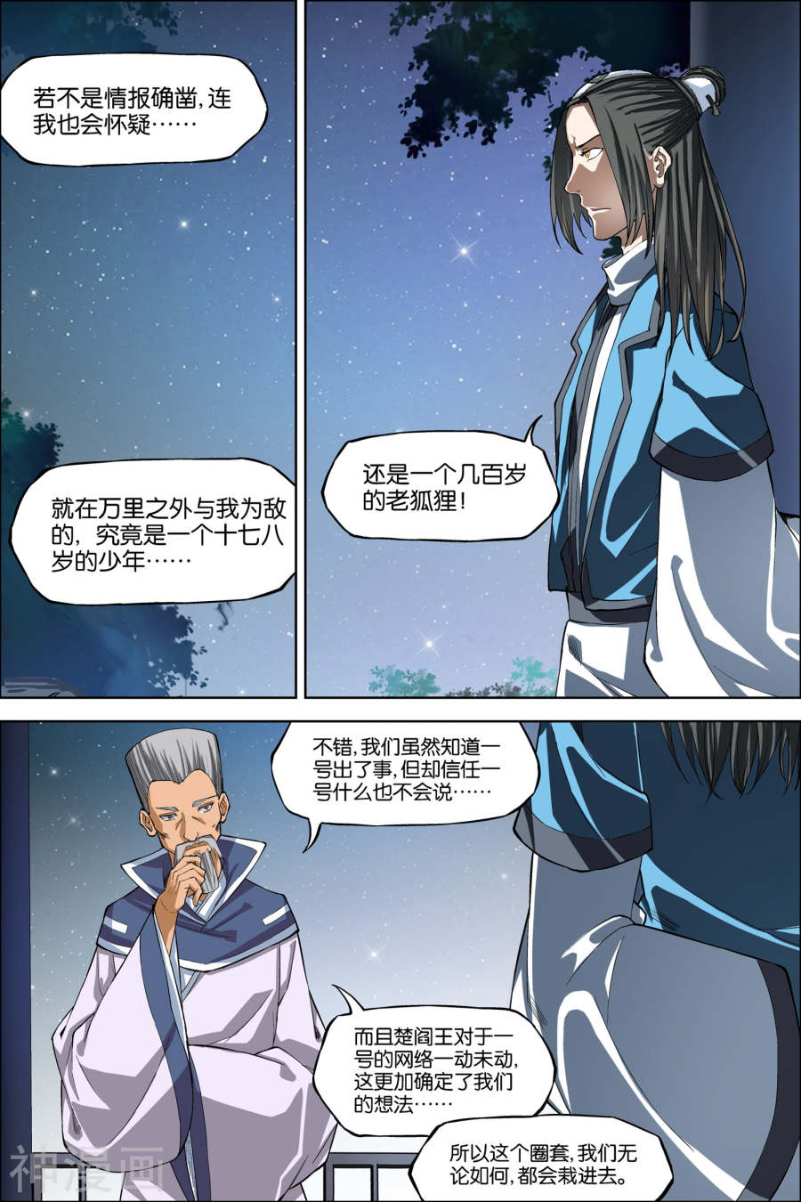 傲世九重天第44话 第五轻柔的决意3(8P)