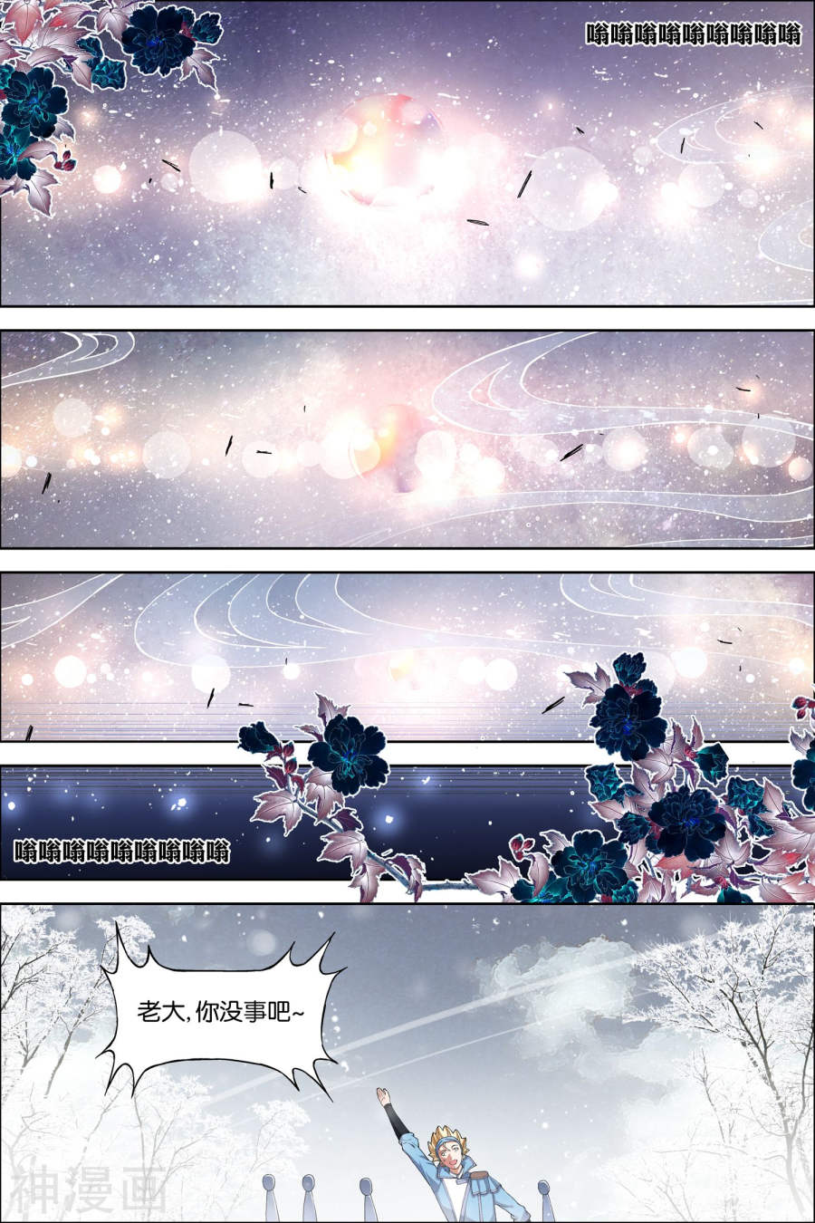 傲世九重天第56话4 对峙(8P)