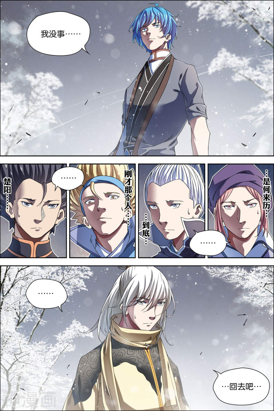 傲世九重天第56话4 对峙(8P)