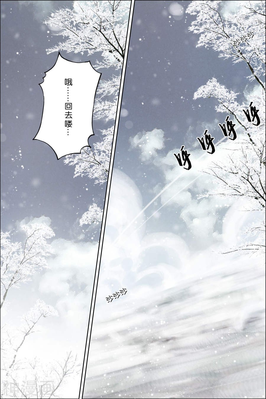 傲世九重天第56话4 对峙(8P)