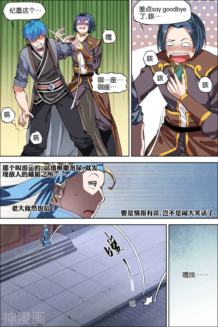 傲世九重天第45话 围剿王座2(8P)